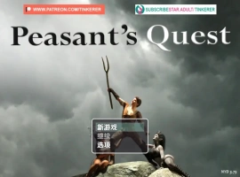 【欧美RPG/AI汉化/作弊】农民的追求3.75优化版【PC+安卓/1.98G】Peasant’s Quest [v3.75] [Tinkerer]-IS【56】