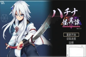 [爆款ACT官中动态CV]ハチナ怪異譚 哈奇娜怪异谭[电脑1.95G]-IS【56】