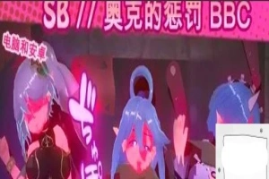 【2D/SLG/中文】奴隶酒吧:奥克西族人的惩罚BBC 双端中文步兵正式版【600M】-IS【56】