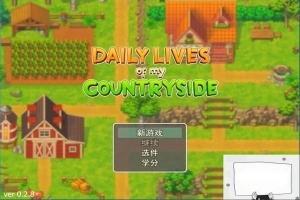 【PC/2D/欧美RPG/机翻】我的乡村日常生活！V0.2.8.0 云汉化版【2.1G】-IS【56】
