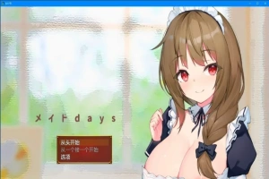 【PC/2D/RPG/汉化】女仆日记-メイドdays 女仆Days DL云翻汉化版【1.5G】-IS【56】