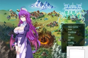 [经营策略SLG官中CV] 我继承的领地竟然是魔王领！？[电脑844M]-IS【56】