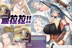 【PC/RPG/汉化】迪拉拉!! Dilarara!! 完整汉化版 付全CG【320M-IS【56】