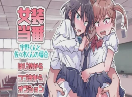 [ADV/机翻/伪娘] 女装值日~宇野君和佐佐木君的情况电脑 [1.63G]-IS【56】