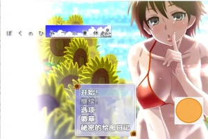 [RPG/汉化] 我暑假的秘密回忆 Ver2.0 PC+安卓汉化 [2.2G]-IS【56】