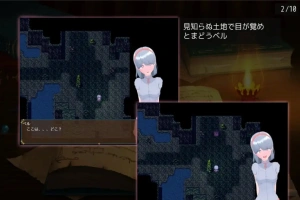 [RPG机翻有动态]ふたなりベル Ver104[电脑1.69G]-IS【56】