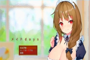 【2D/RPG/汉化】和姐姐女仆的日常 双端云翻汉化版【2.8G】-IS【56】
