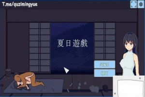 【PC/2D/SLG/中文】夏日游戏-なつあそび BOKIBOKI官方中文版【30M】-IS【56】