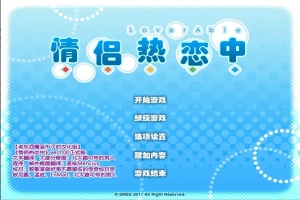 [ADV/汉化] 情侣热恋中ラブラブル～Lover Able全CG存档 电脑 [4.3G]-IS【56】
