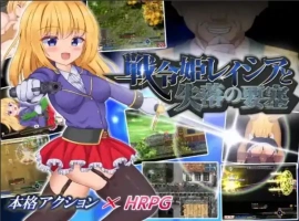 [动作RPG/AI翻译] 战令公主蕾西亚与失落要塞 戦令姫レイシアと失落の要塞 V1.09[电脑2.15G]-IS【56】