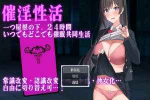 [RPG/汉化] 催淫性活 1.01 电脑汉化版 [600M]-IS【56】