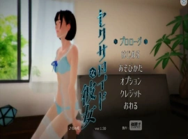 [3DVR/全动态/SLG] [惰眠ズ] 未来网购的美少女开箱セクサロイドな彼女 v1.30步兵版电脑 [700M]-IS【56】