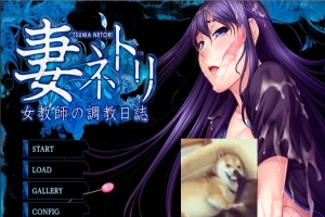 【SD/拔作ADV/汉化/动态】出轨妻~女教师调教日志 双端汉化版+动画+CG【1.2G】-IS【56】