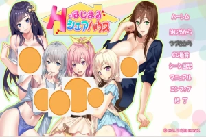 [ADV/汉化] 以H开头的共享住宅 Hではじまるシェアハウス AI汉化版电脑 [2.4G]-IS【56】