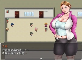 [RPG/汉化] 我的妈妈是肉便器老师 V1.0 PC+安卓汉化作弊版 [1.2G]-IS【56】