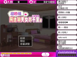[日式RPG/汉化] 超色网络聊天小姐姐千里酱 精翻完整汉化版电脑 [800M]-IS【56】