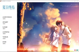 [ADV/汉化] 夏日终焉：夏ノ終熄 汉化版电脑 [1.2G]-IS【56】