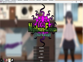 [SLG/动态/中文]（NTR循环）Dev1 官方中文版[842M]-IS【56】