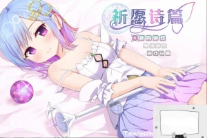 【爆款RPG/SD】祈愿诗篇V1.03 官方中文步兵版【新汉化/2.6G】-IS【56】