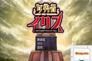 【PC/大型RPG/汉化/动态】女勇者伊莉丝 汉化作弊完结版+全CG【1.3G】-IS【56】