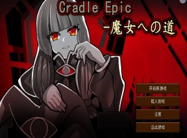 [2DSLG/汉化] 魔女之路 Cradle-Epic 魔女への道 V1.0 DL官方中文电脑 [200M]-IS【56】