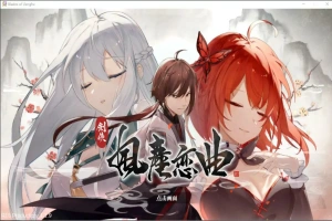 [SLG/汉化] 剑侠风尘恋曲劍俠．風塵戀曲 V1.1.9 官方中文步兵版+DLC 电脑 [4.1G]-IS【56】