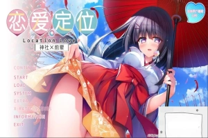 【PC/2D/ADV/中文】神社×先輩 恋爱定位-LocationLove DL官方中文版【2G】-IS【56】