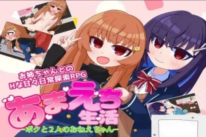 [RPG机翻]甜蜜生活-我和我的两个姐姐-[电脑1.26G]-IS【56】