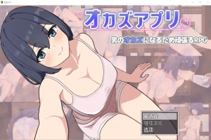 [RPG/汉化] 性者应用程序1.0 PC+安卓汉化版 [700M]-IS【56】