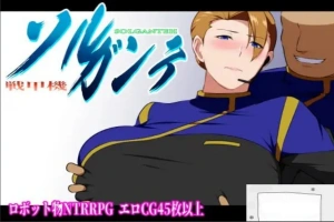 [爆款RPG机翻]戦甲機ソルガンテ 索尔甘特战斗机 v1.07[电脑1.82G]-IS【56】