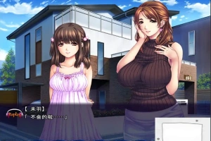 [拔作ADVGPT3.5汉化] 母娘×爱情洗牌！暑假、母女的可爱包围网[电脑2.88G]-IS【56】