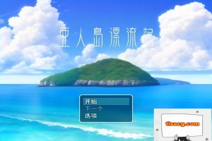 【PC/2D/RPG/汉化】亚人岛漂流记～在神秘的岛屿与小住民尽情交○ 云汉【1G】-IS【56】