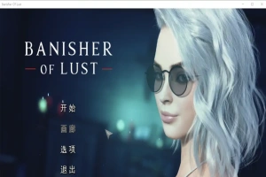 [欧美SLG/汉化] 欲望驱逐者 Banisher Of Lust STEAM官方中文版电脑 [1G]-IS【56】