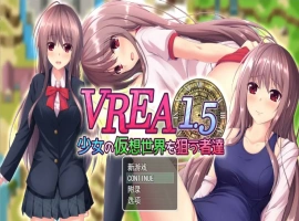[卡牌RPG/汉化] VR奇谭~瞄准少女假想世界的人们 少女の仮想世界を狙う者達 Ver1.5 AI汉化版 [2G]-IS【56】