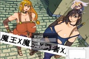 【PC/2D/探索RPG/汉化】魔王X魔王X勇者X魔王~ 完整精翻汉化版 【1.1G】-IS【56】