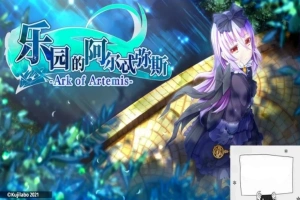 【2D/RPG/汉化】乐园的阿尔忒弥斯 V2.1 STEAM官方中文版【2G】电脑-IS【56】