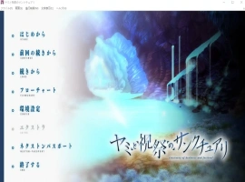 [ADV/汉化] 黑暗与庆典的圣域 ヤミと祝祭のサンクチュアリ AI汉化版电脑 [5.8G]-IS【56】