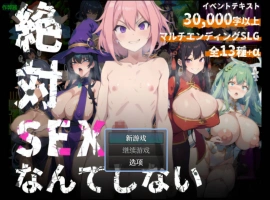 [日系RPG/汉化/巨乳]纯情小恶魔1.0 AI汉化版 PC+安卓 [400M]-IS【56】