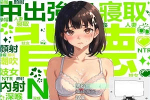 【PC/2D/国产RPG/中文】犯错后需要揉偿是常识~ 官方中文作弊版【600M】-IS【56】