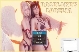【PC/3D/日风RPG/汉化/动态】玫瑰湖的半边莲 Ver1.21 云汉化步兵版【1.6G】-IS【56】
