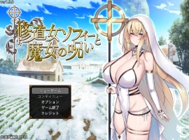 [爆款精品RPG/汉化]修女索菲与魔女的诅咒 挂载AI汉化版 [新作] [3G]-IS【56】
