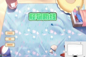 【互动SLG/中文/全动态/CV】怪物防线 官方中文步兵版+作弊【新作/黑白丝/1.8G】-IS【56】