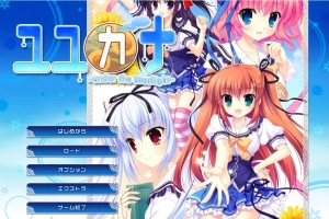 [ADV/汉化] 在那星夜之下 ユユカナ -under the Starlight-AI汉化版 电脑 [2.5G]-IS【56】