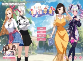 【养成互动SLG/中文/动态】爱与生活：幸福学生V0.0.7.1 官方中文Demo版[更新]【电脑/6.3G】-IS【56】