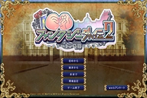 [ADV/汉化] 巨乳幻想外传2 巨乳ファンタジー外伝2 精翻汉化无修版付前作 电脑 [4.9G]-IS【56】