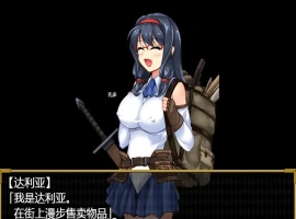 [RPG/汉化] 女商人拉姆~借金返还之旅！女商人ラーム~借金返済一人旅v1.01 PC+安卓汉化版 [3.6G]-IS【56】