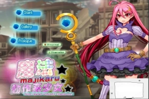 【PC/2D/ACT/中文/动态CG】魔法☆神秘☆動作系少女 DL官方中文版【全CV/100M】-IS【56】