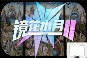 【PC/2D/互动SLG/中文/步兵】GLASS2-镜花水月2 V230730 STEAM官中步兵版【2G】-IS【56】