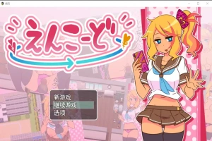 [RPG/汉化] 帮助别人女朋友1.0 PC+安卓汉化版 [800M]-IS【56】