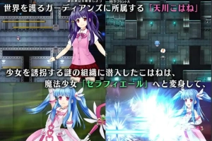 [精品RPG机翻有动态CV] 魔法少女塞拉菲耶尔 [电脑3G]-IS【56】